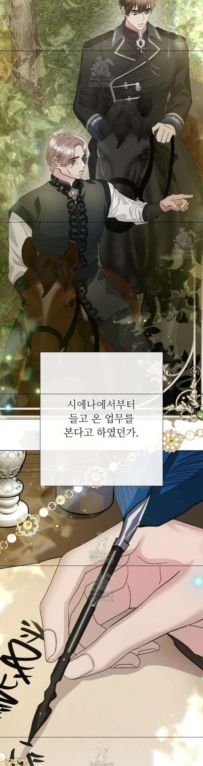 새비지 캐슬 81화 48