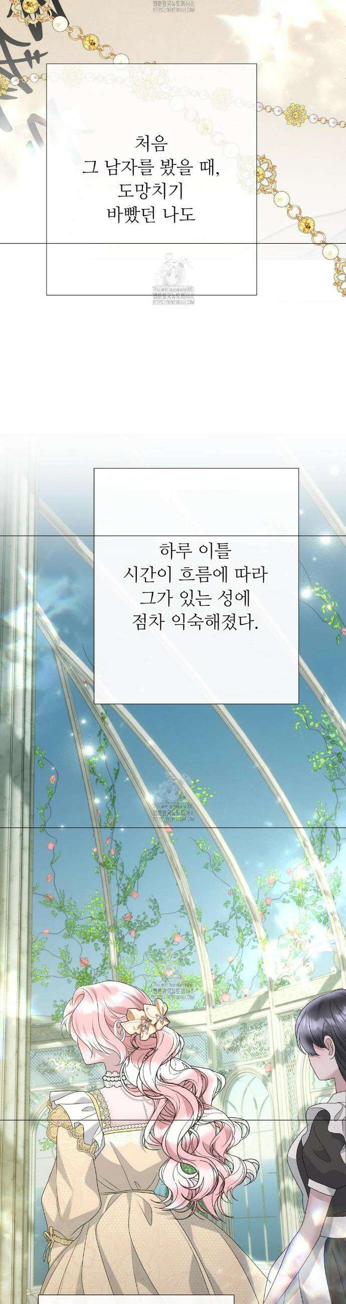 새비지 캐슬 81화 49