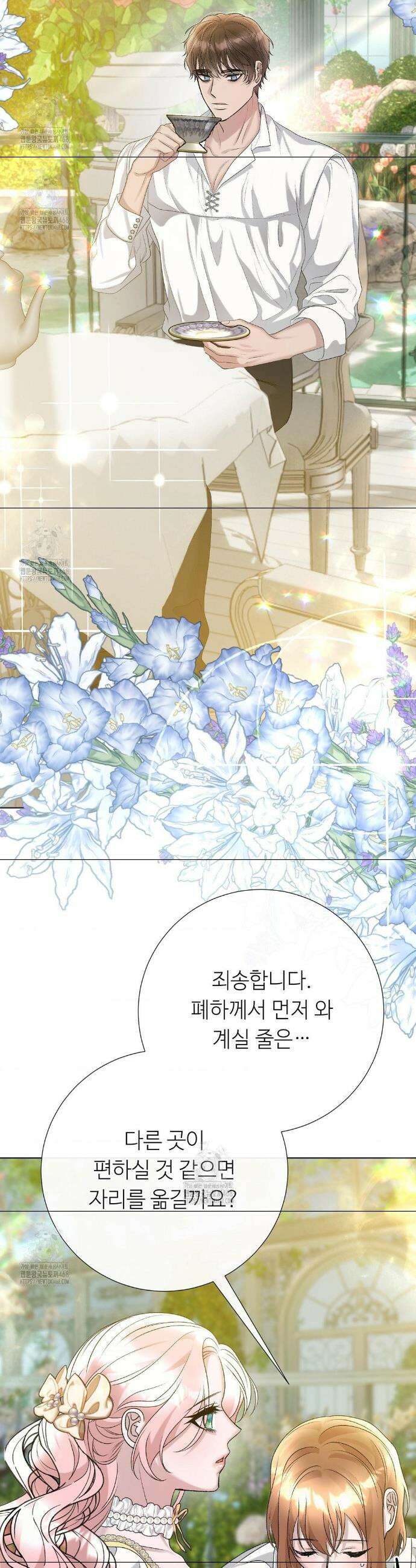 새비지 캐슬 81화 52