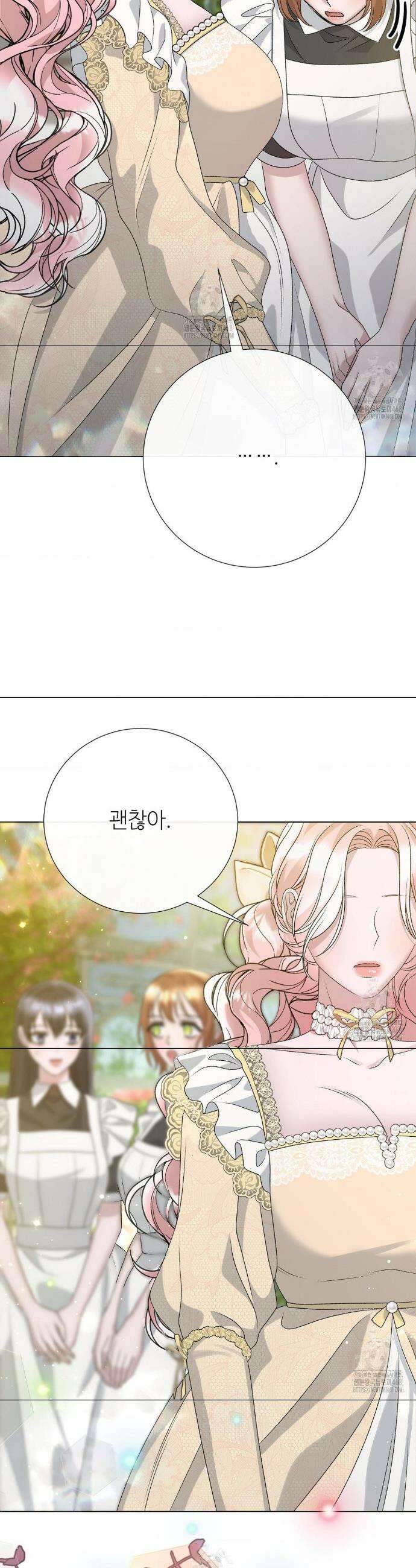 새비지 캐슬 81화 53