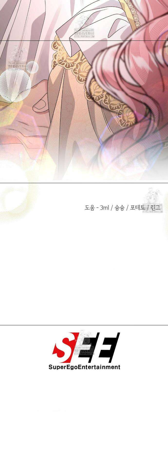 새비지 캐슬 81화 61