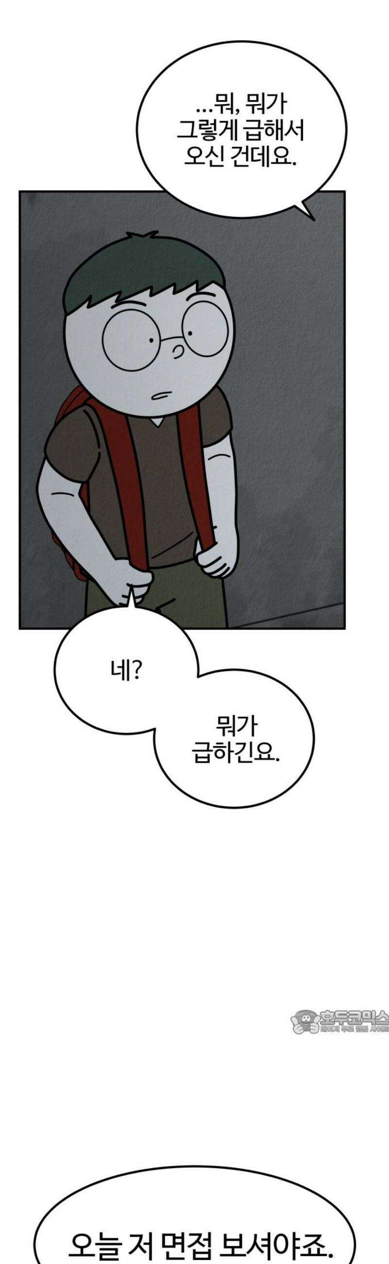 라이브의 짐승들 14화 2