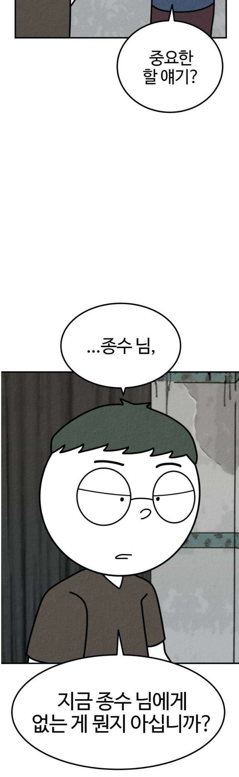라이브의 짐승들 14화 10