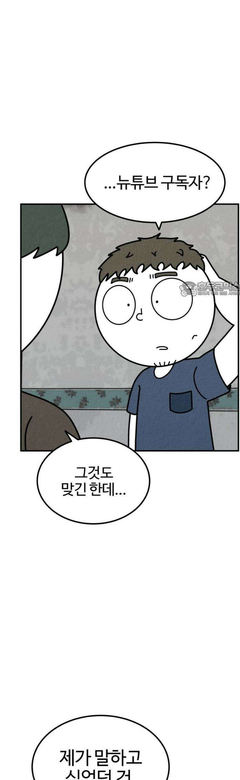 라이브의 짐승들 14화 11
