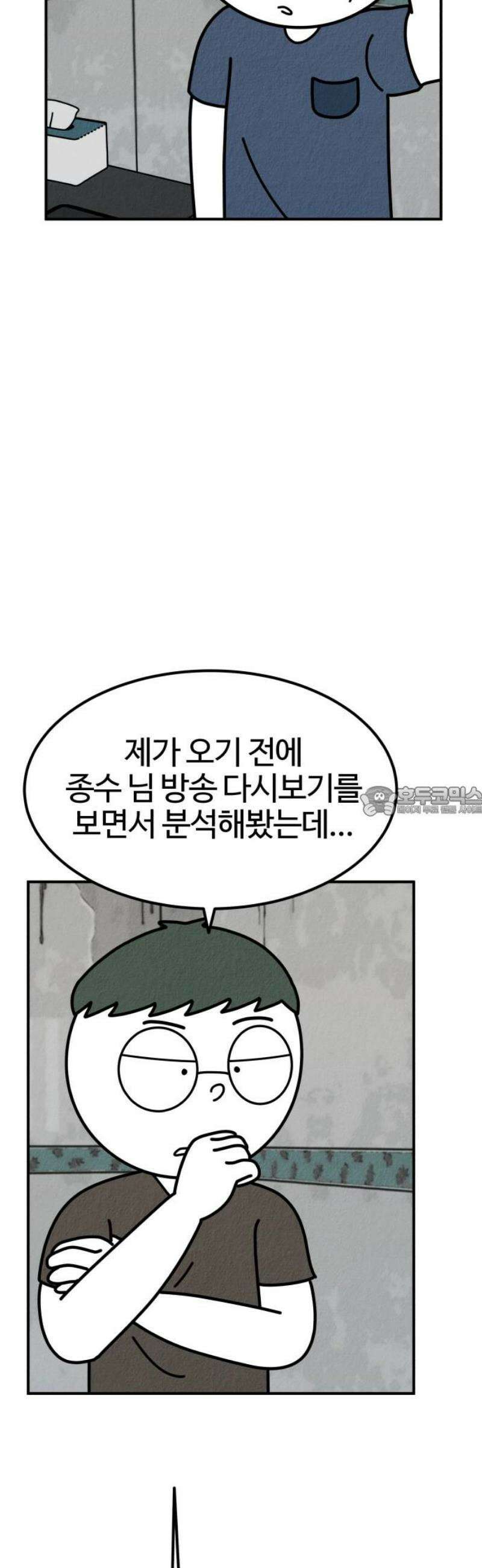 라이브의 짐승들 14화 13
