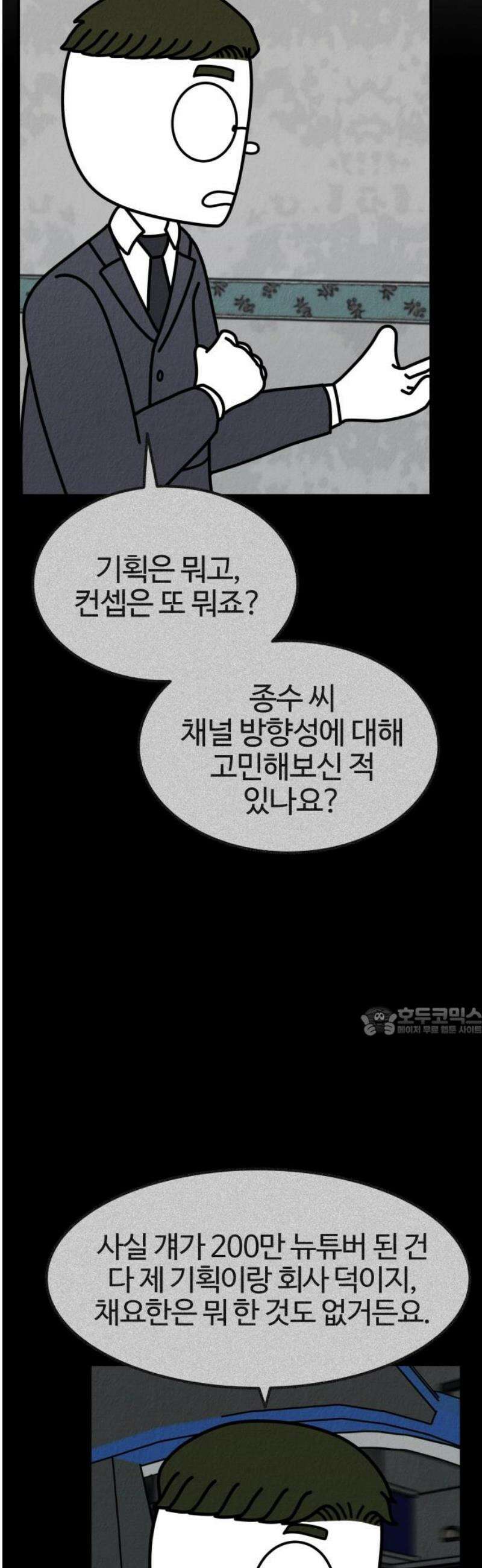 라이브의 짐승들 14화 15