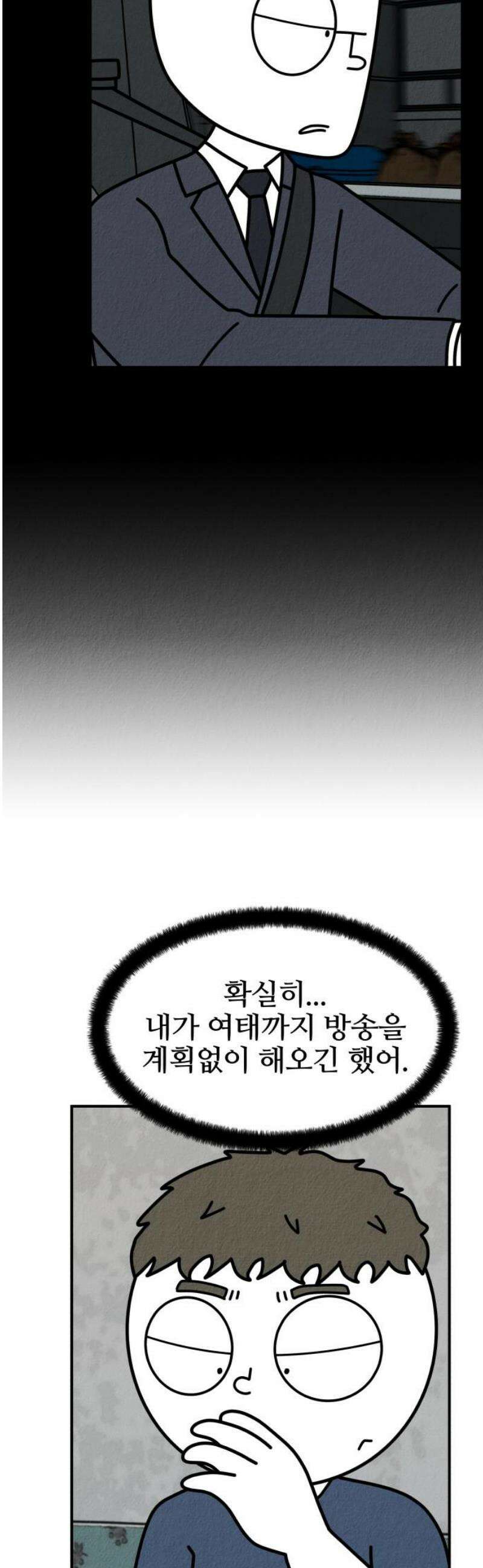 라이브의 짐승들 14화 16