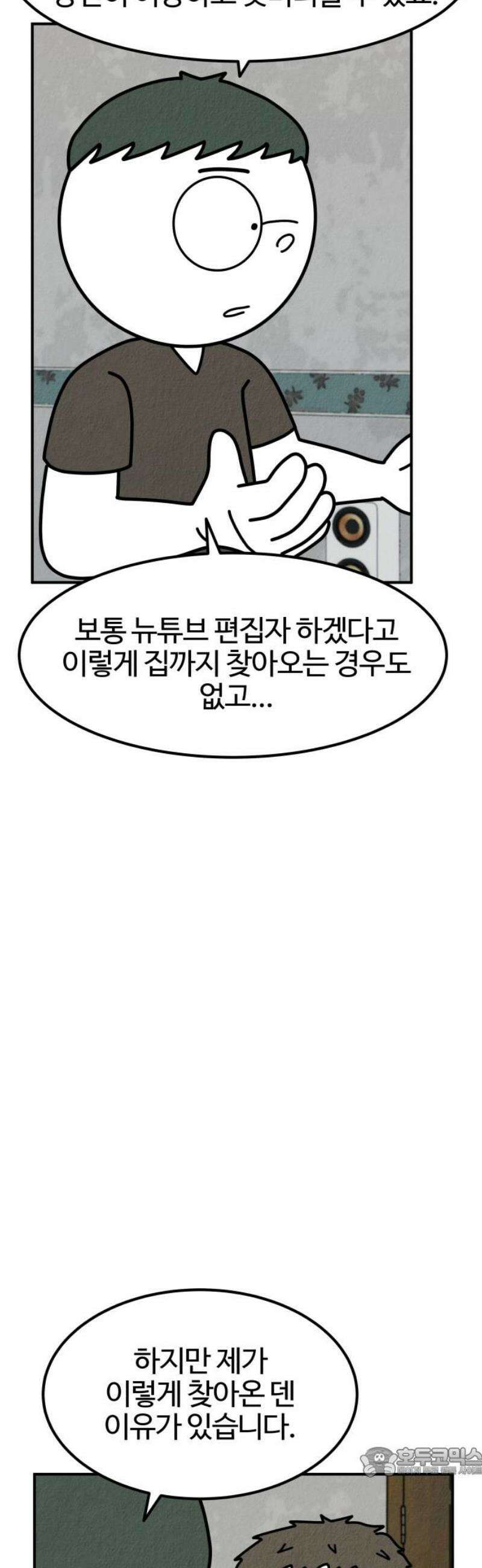 라이브의 짐승들 14화 19