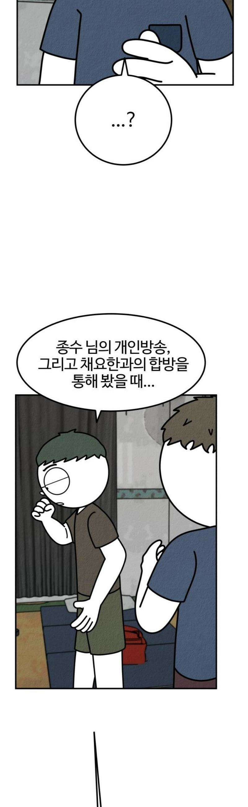 라이브의 짐승들 14화 21