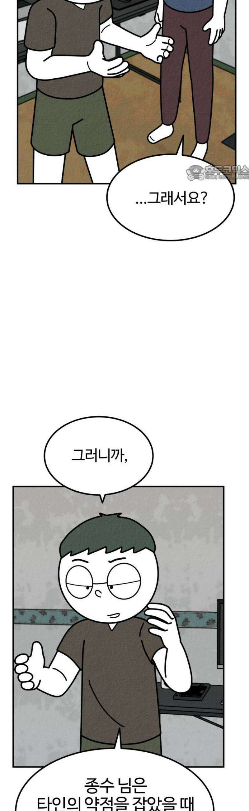 라이브의 짐승들 14화 24