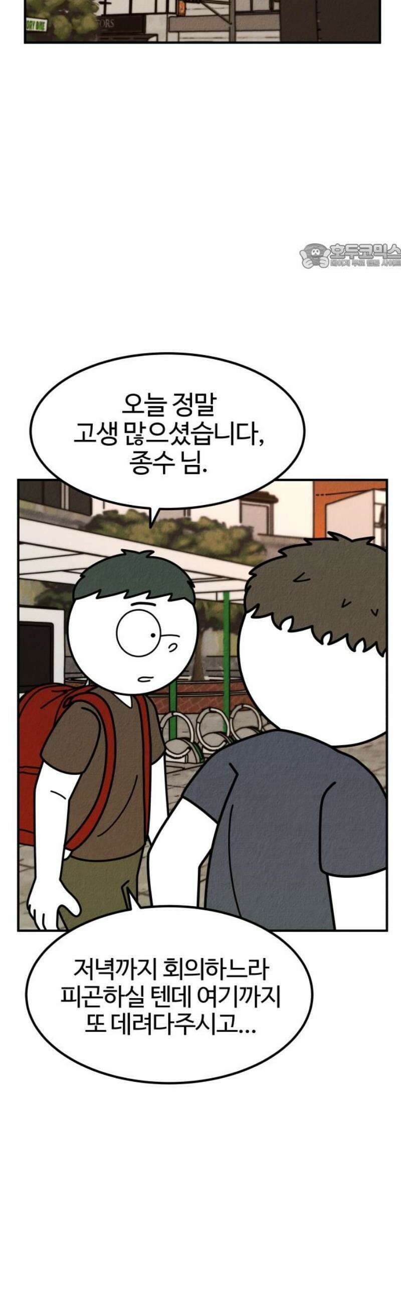 라이브의 짐승들 14화 39