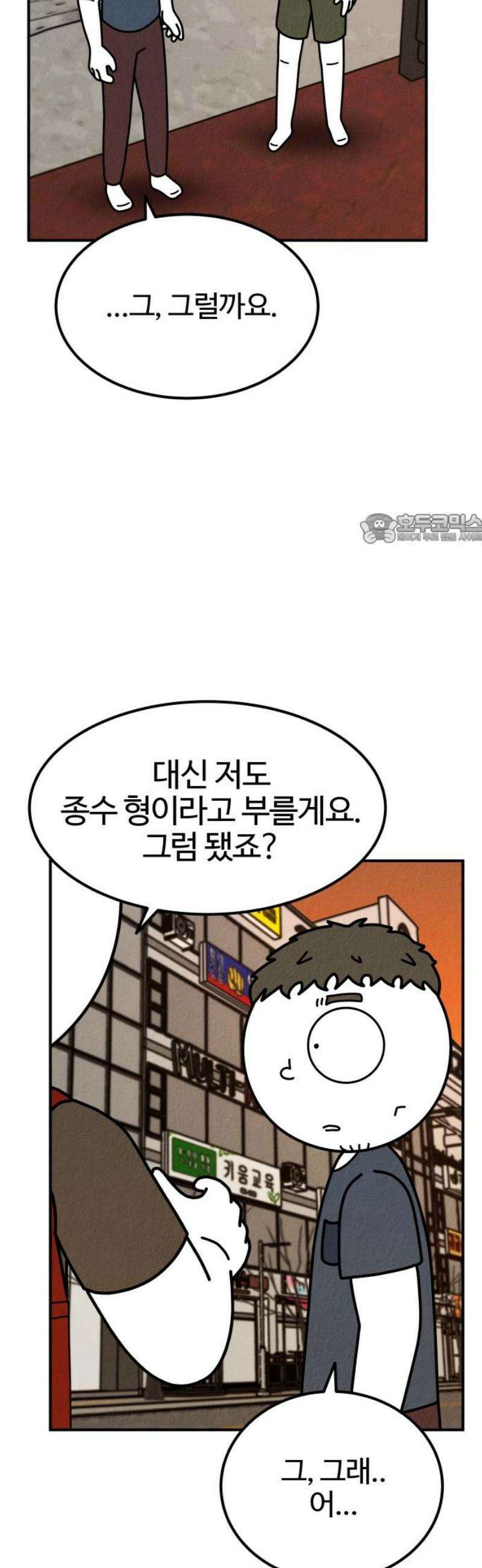 라이브의 짐승들 14화 41