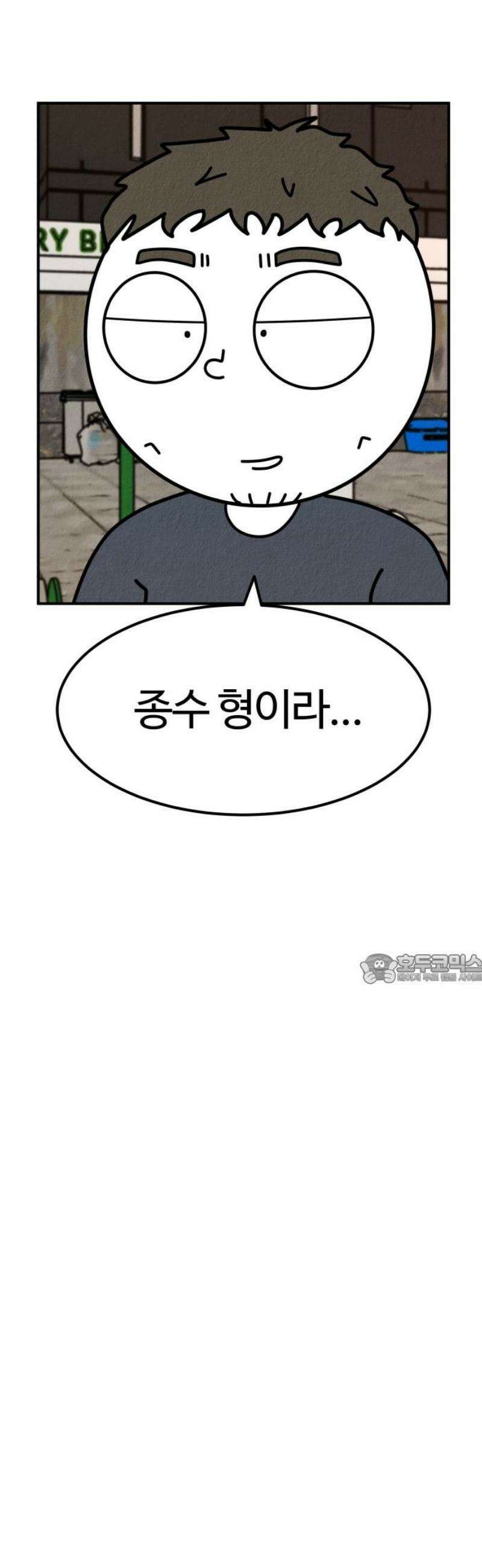 라이브의 짐승들 14화 45