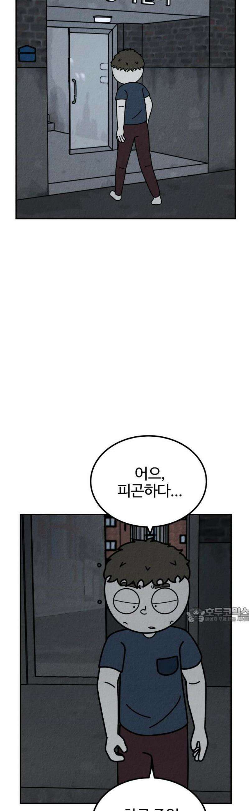 라이브의 짐승들 14화 47
