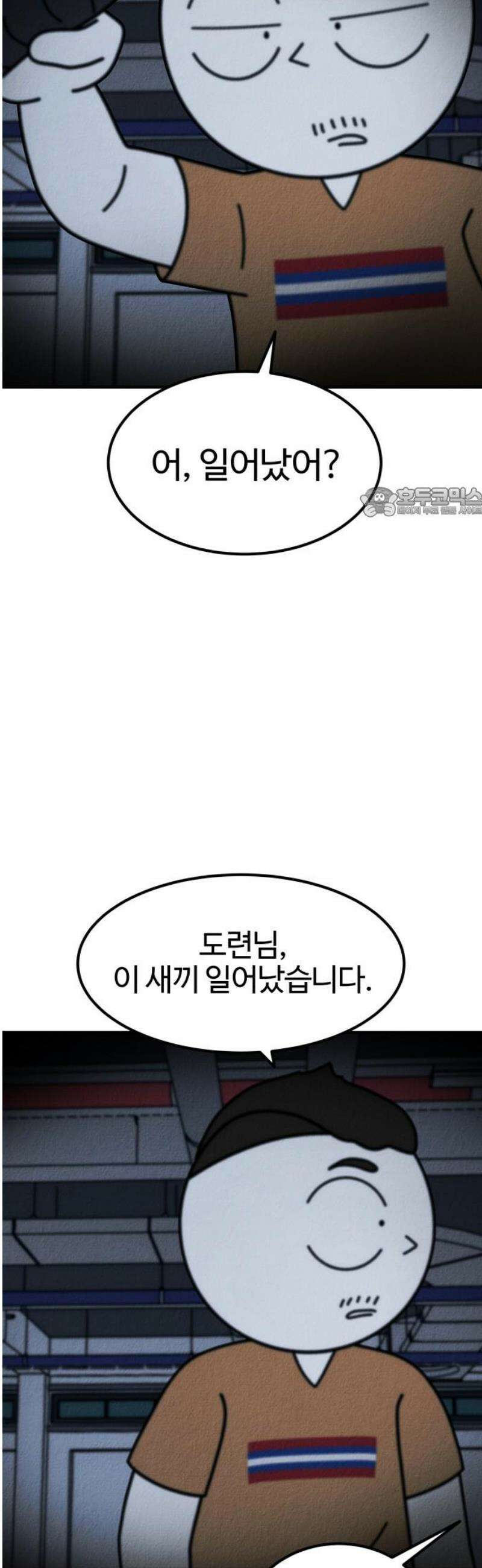 라이브의 짐승들 14화 56