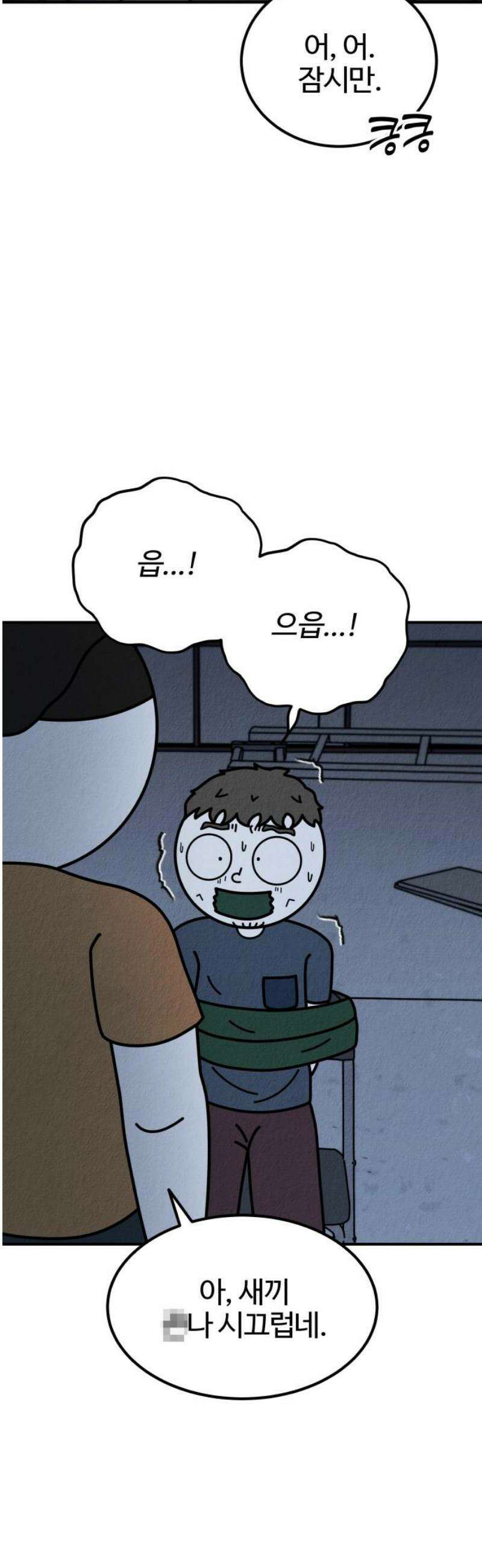 라이브의 짐승들 14화 57