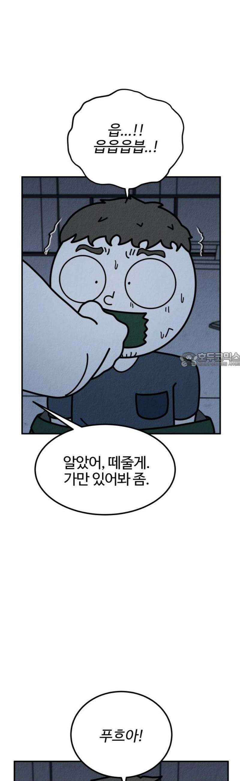 라이브의 짐승들 14화 58