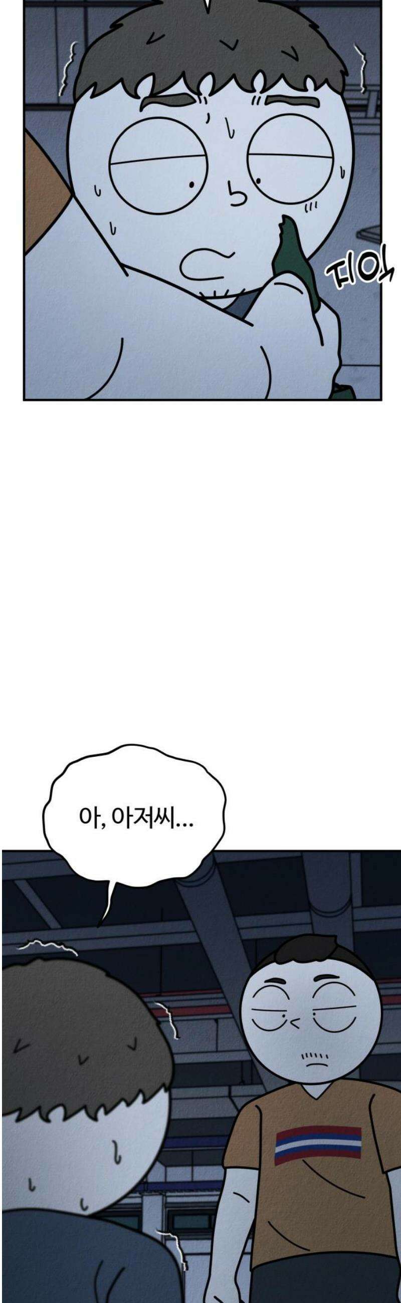 라이브의 짐승들 14화 59