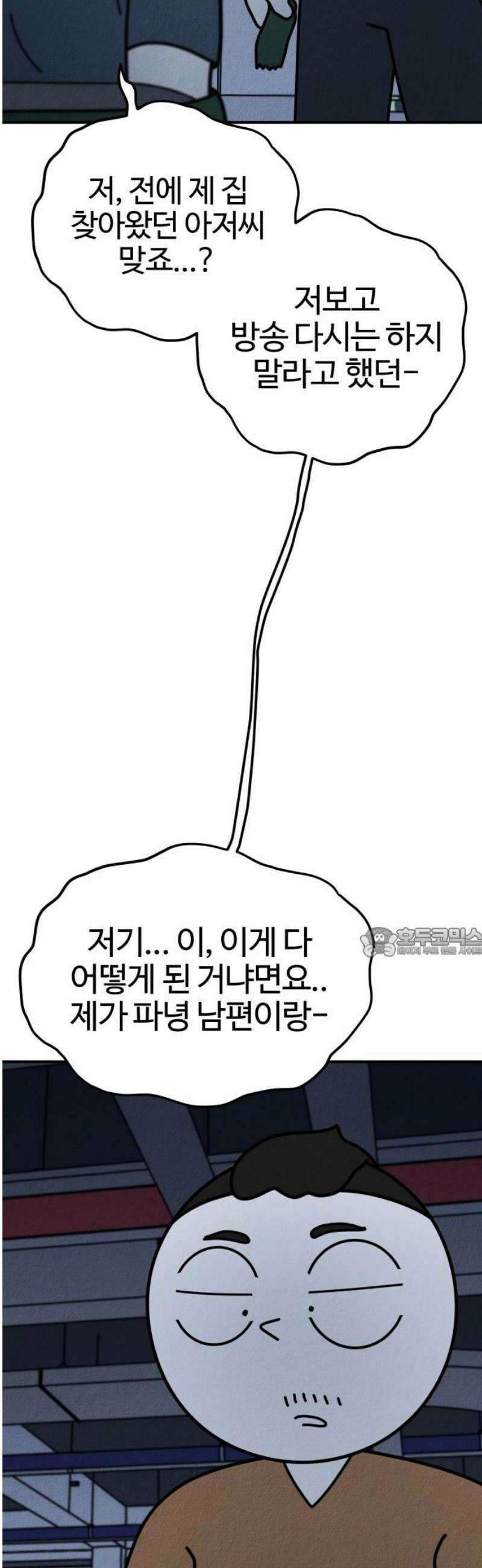 라이브의 짐승들 14화 60