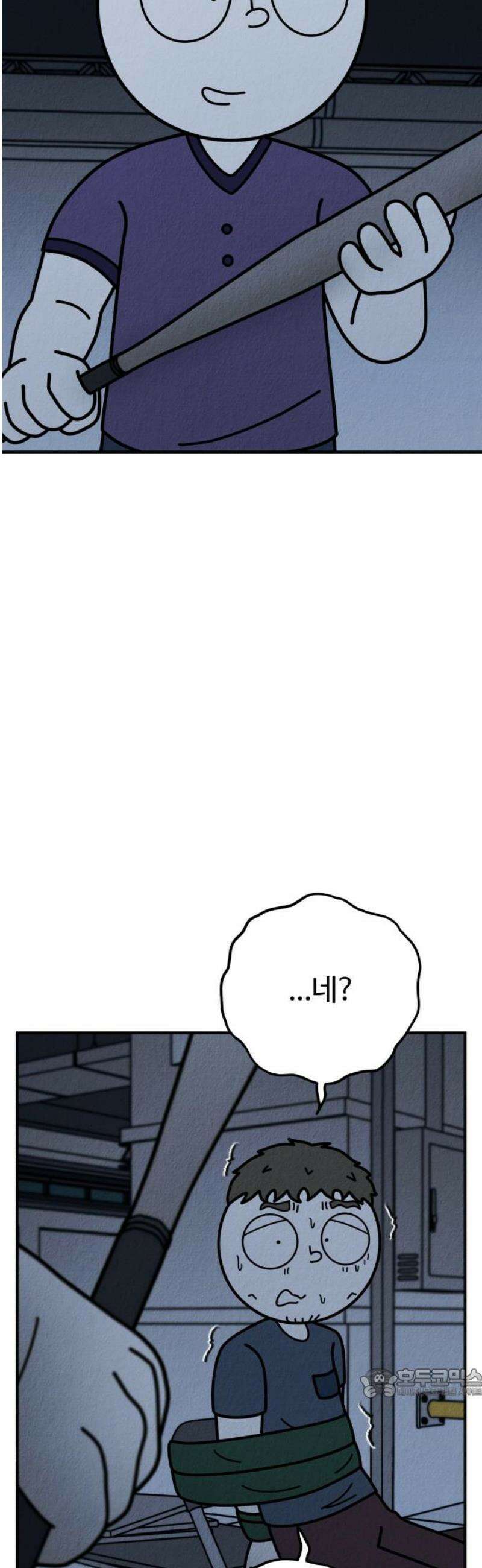 라이브의 짐승들 14화 64