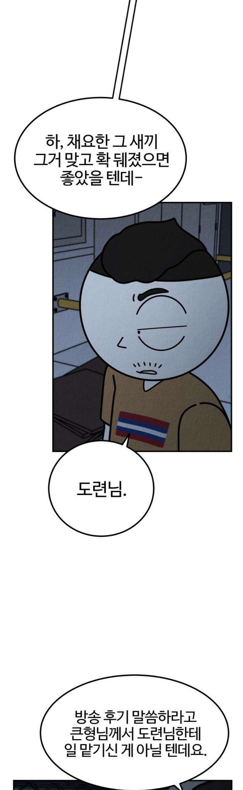 라이브의 짐승들 14화 66