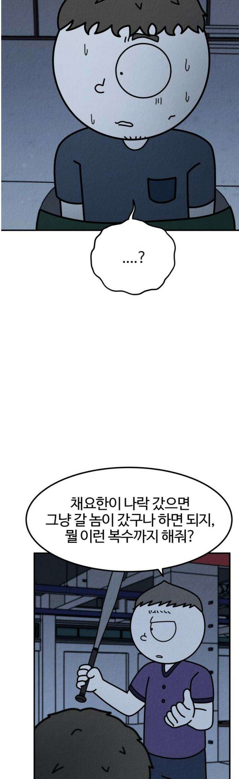 라이브의 짐승들 14화 72