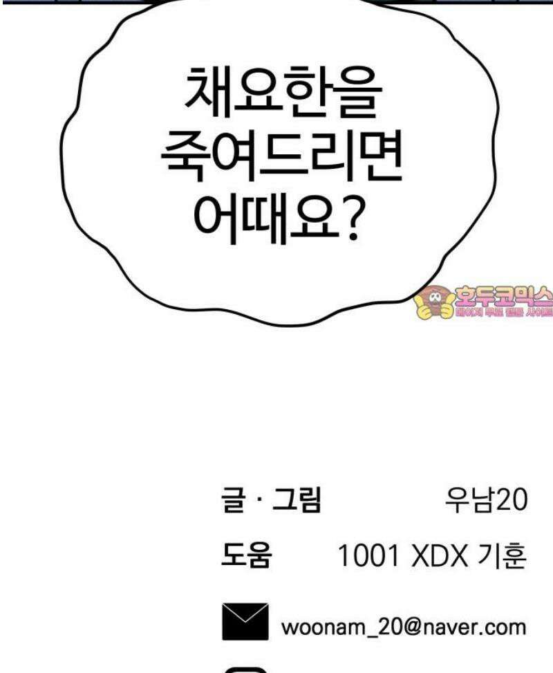 라이브의 짐승들 14화 86