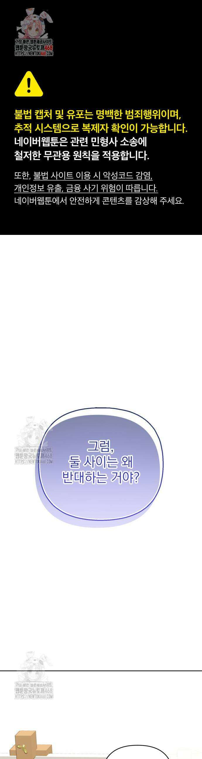당신의 라이언 7화 1