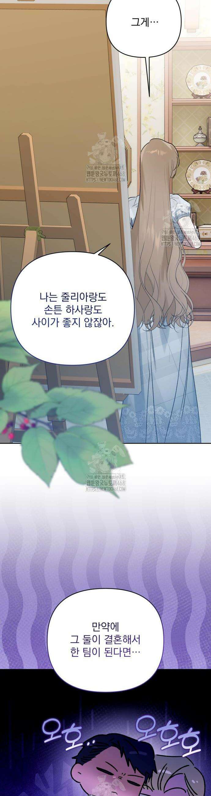 당신의 라이언 7화 2
