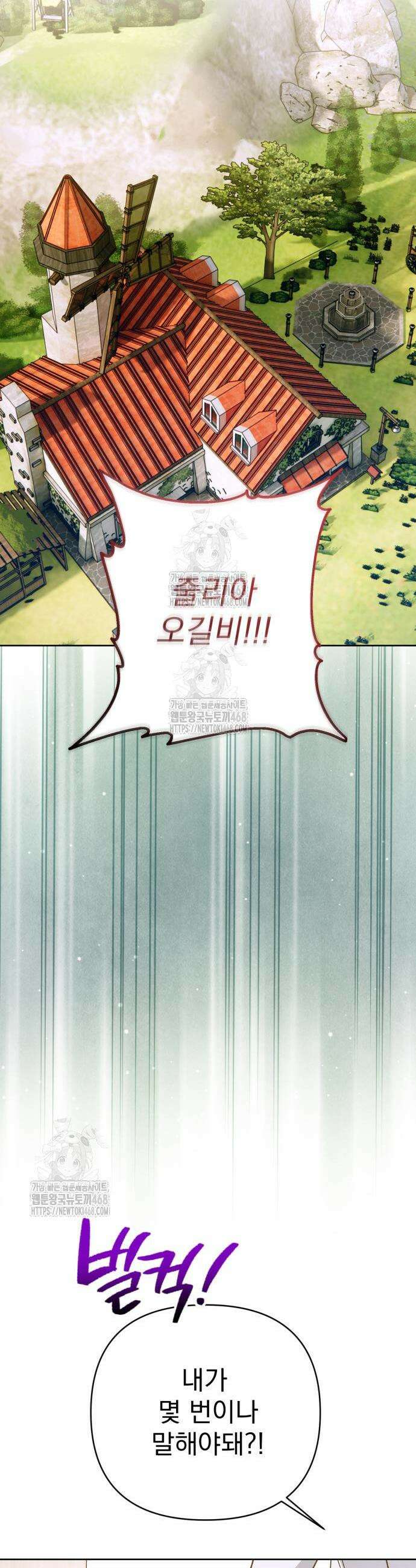 당신의 라이언 7화 5
