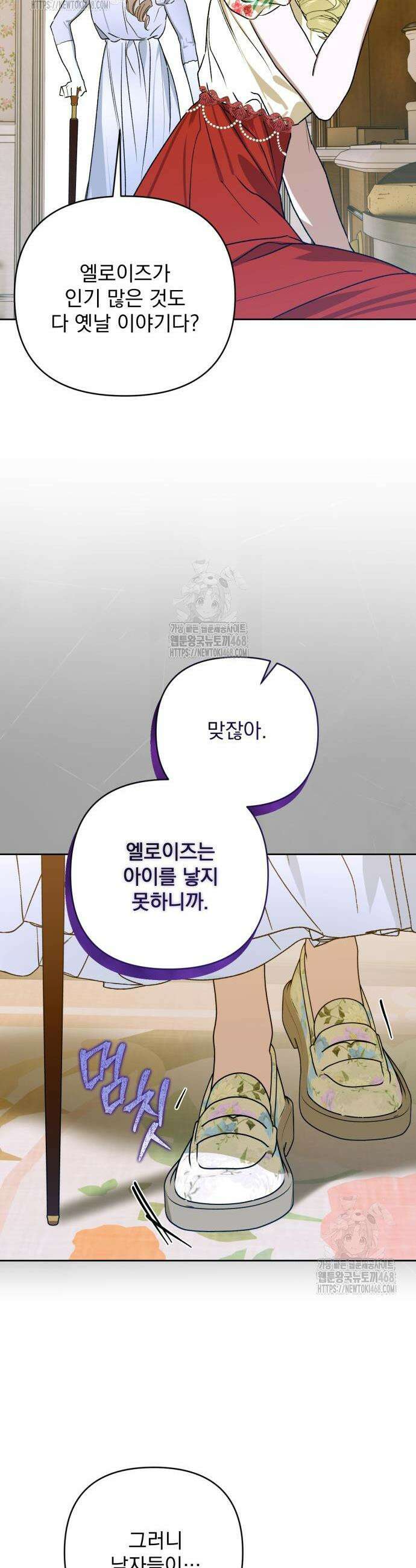 당신의 라이언 7화 7