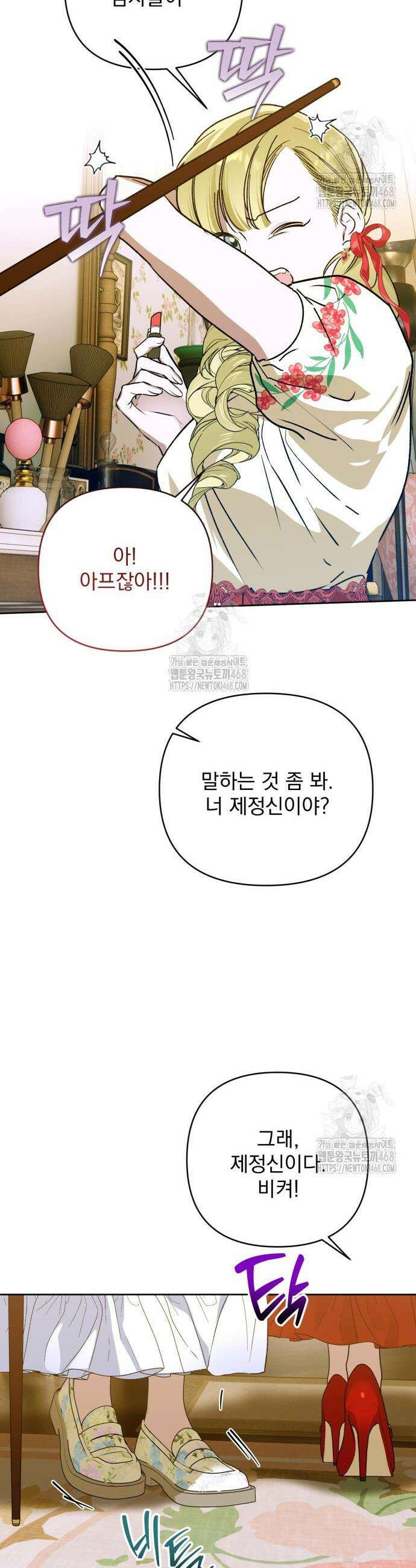 당신의 라이언 7화 8