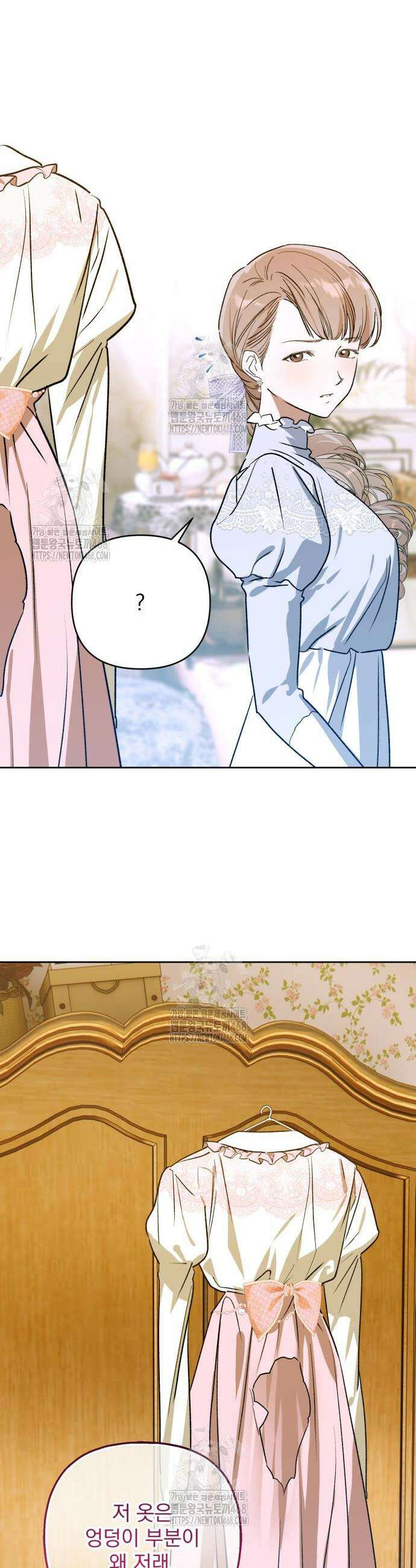 당신의 라이언 7화 10
