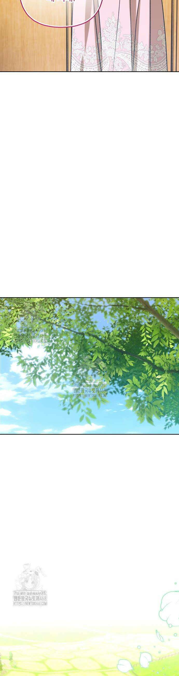 당신의 라이언 7화 11
