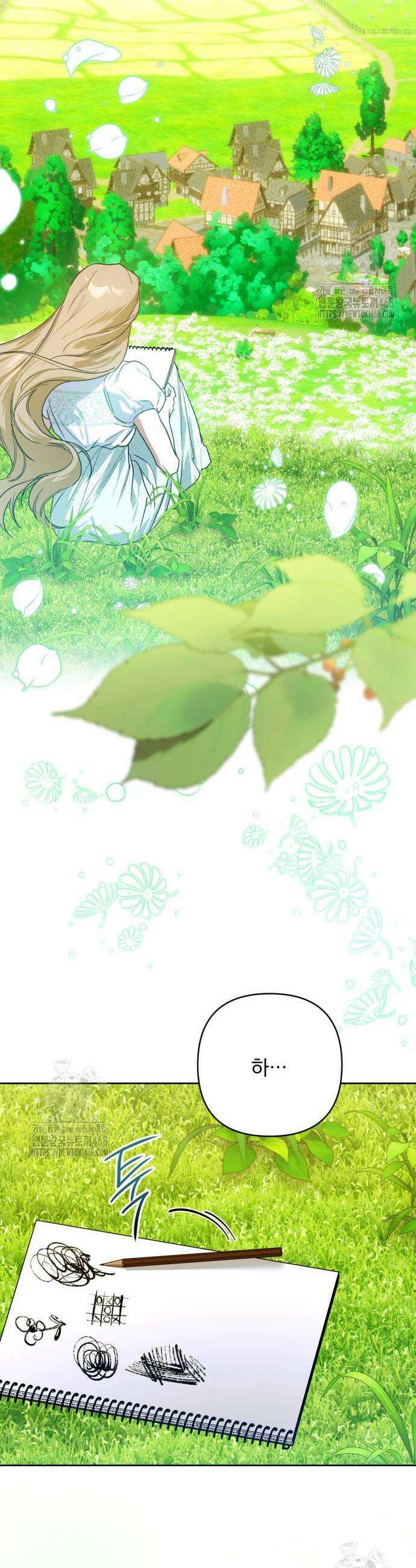 당신의 라이언 7화 12