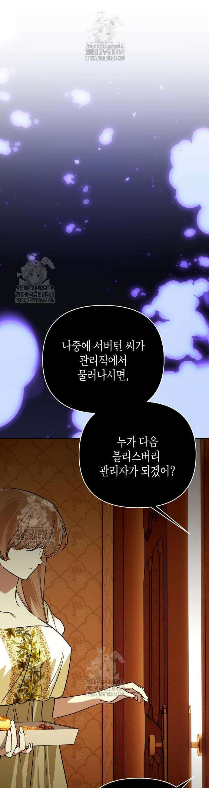 당신의 라이언 7화 14