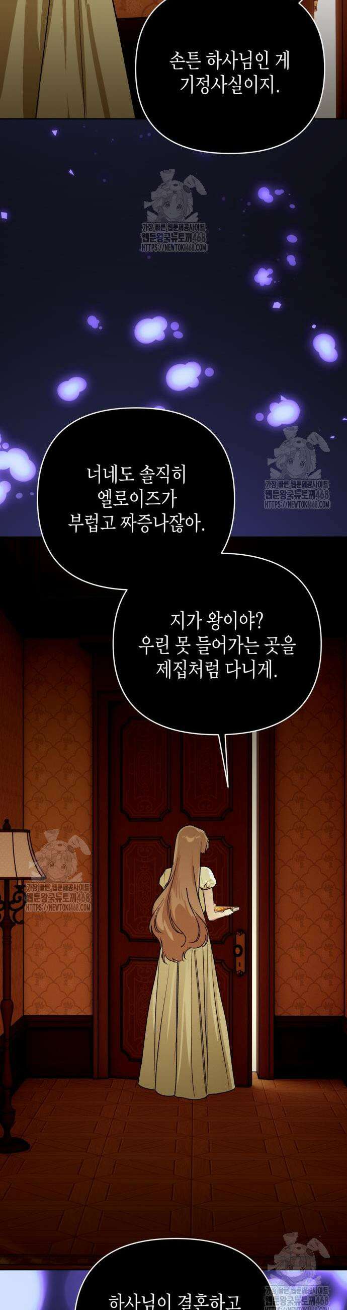 당신의 라이언 7화 15