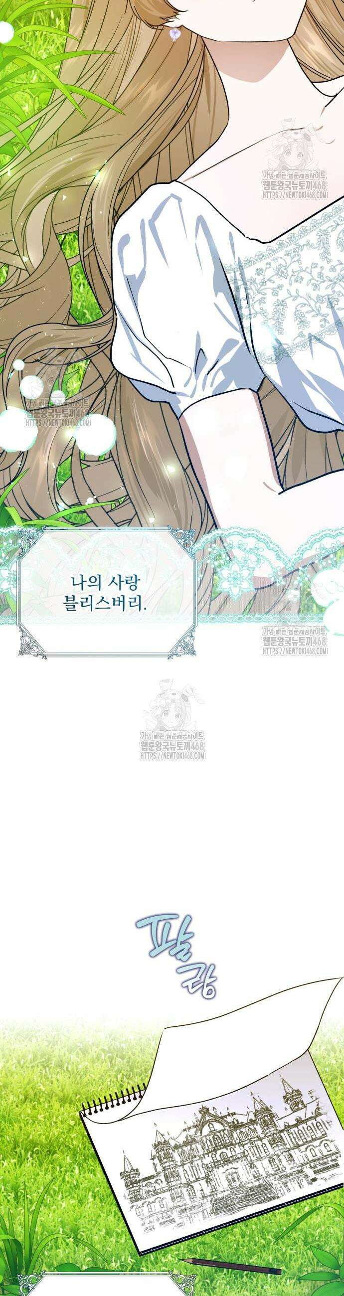 당신의 라이언 7화 17