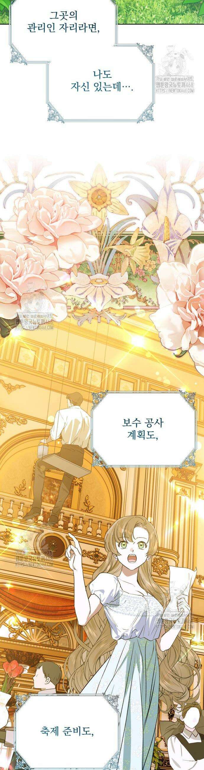 당신의 라이언 7화 18