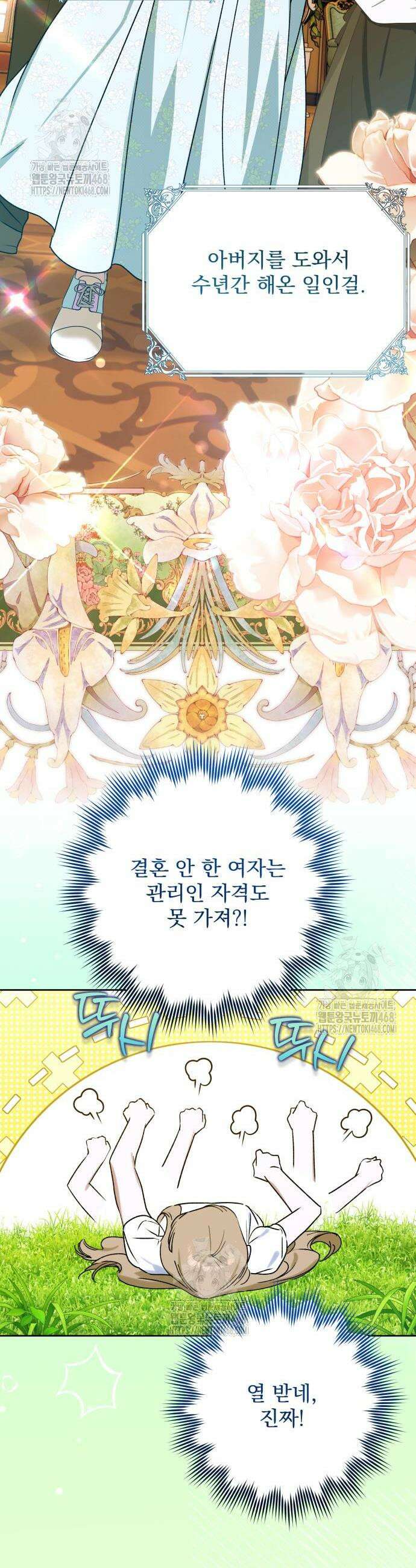 당신의 라이언 7화 19