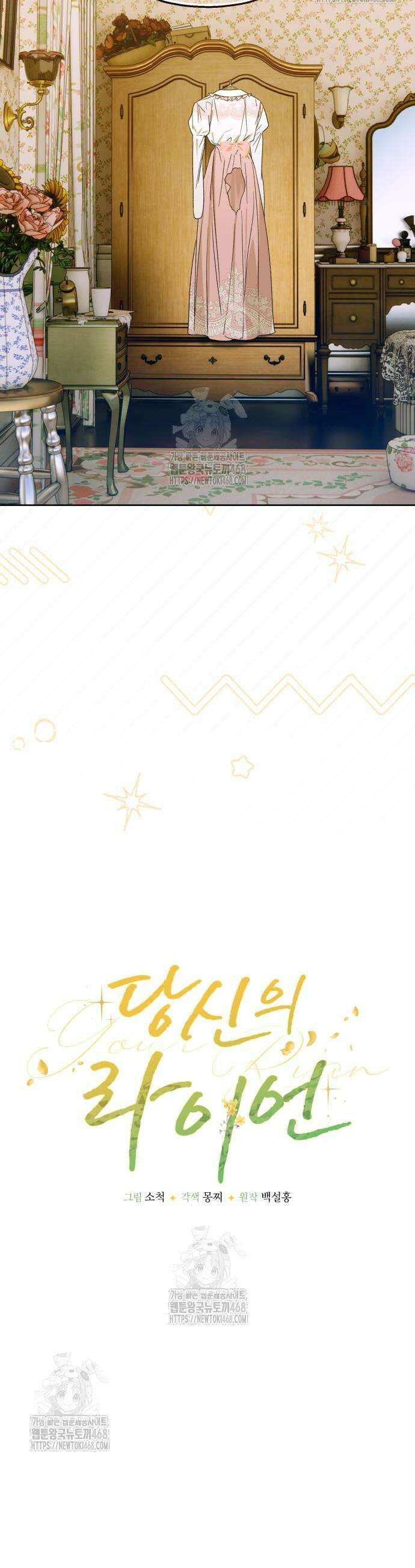 당신의 라이언 7화 22
