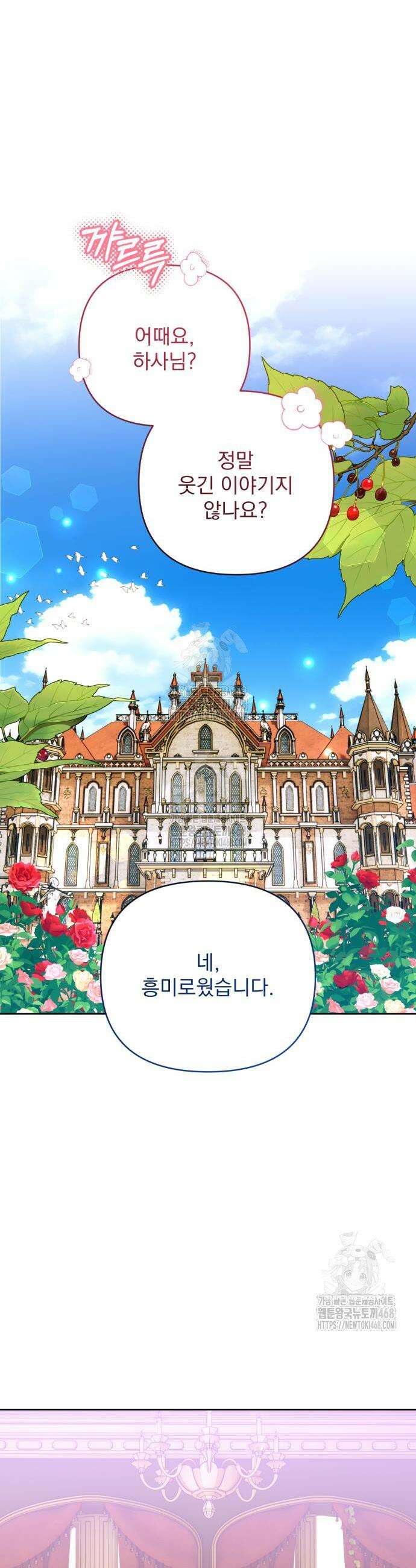 당신의 라이언 7화 23