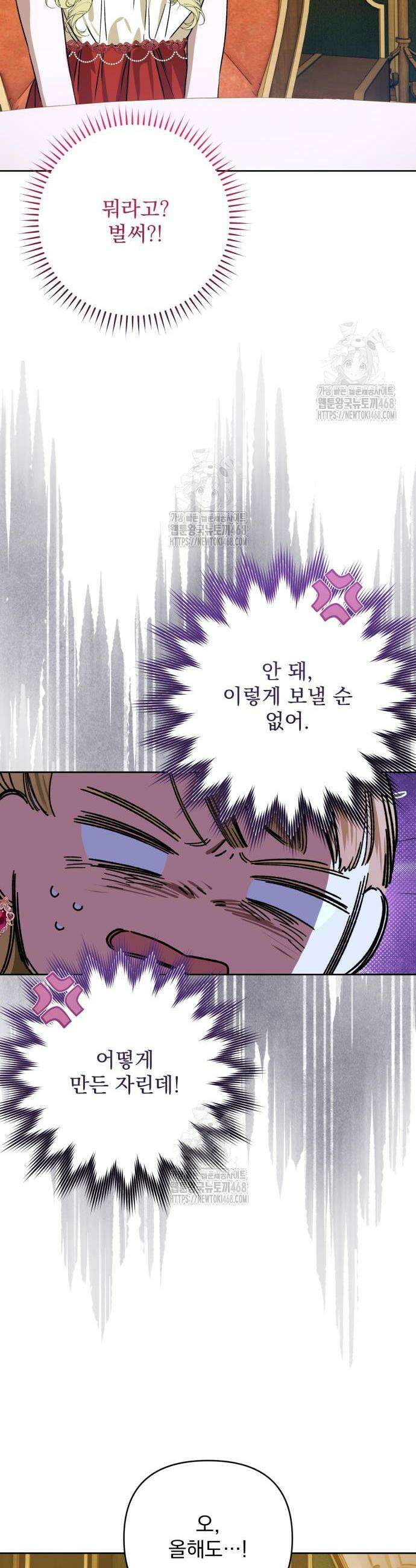당신의 라이언 7화 26