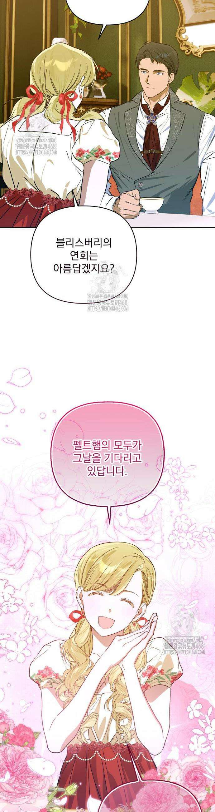 당신의 라이언 7화 27
