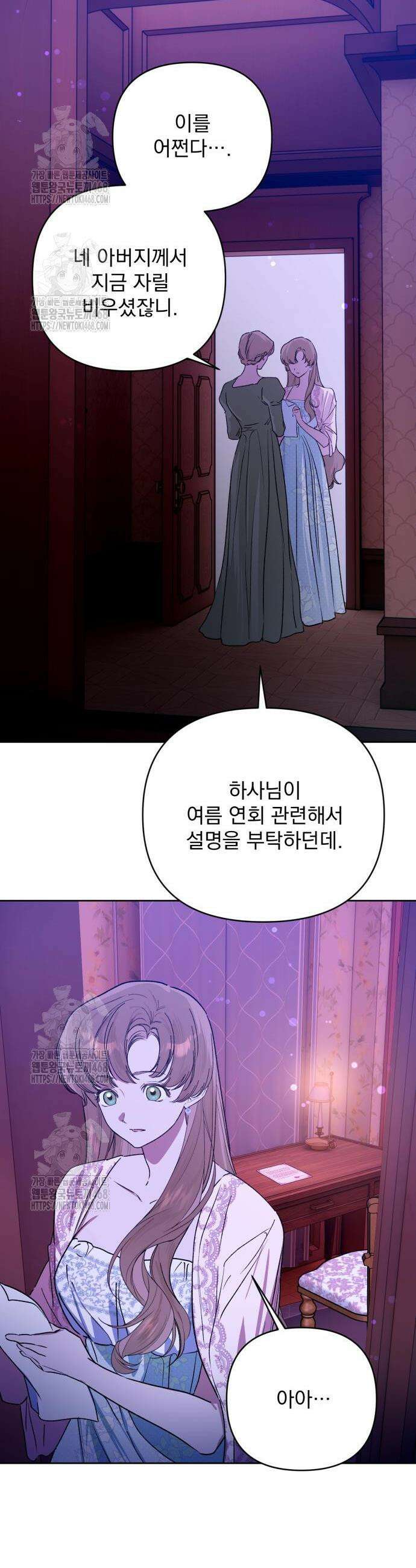 당신의 라이언 7화 31