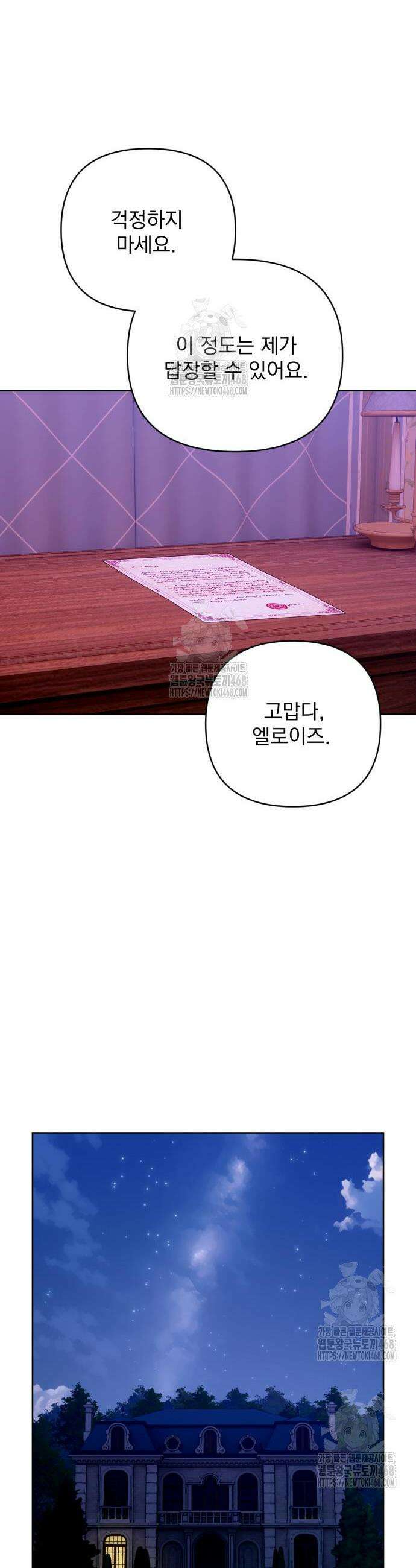 당신의 라이언 7화 32