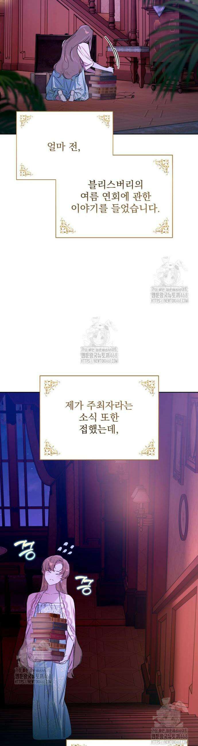 당신의 라이언 7화 34