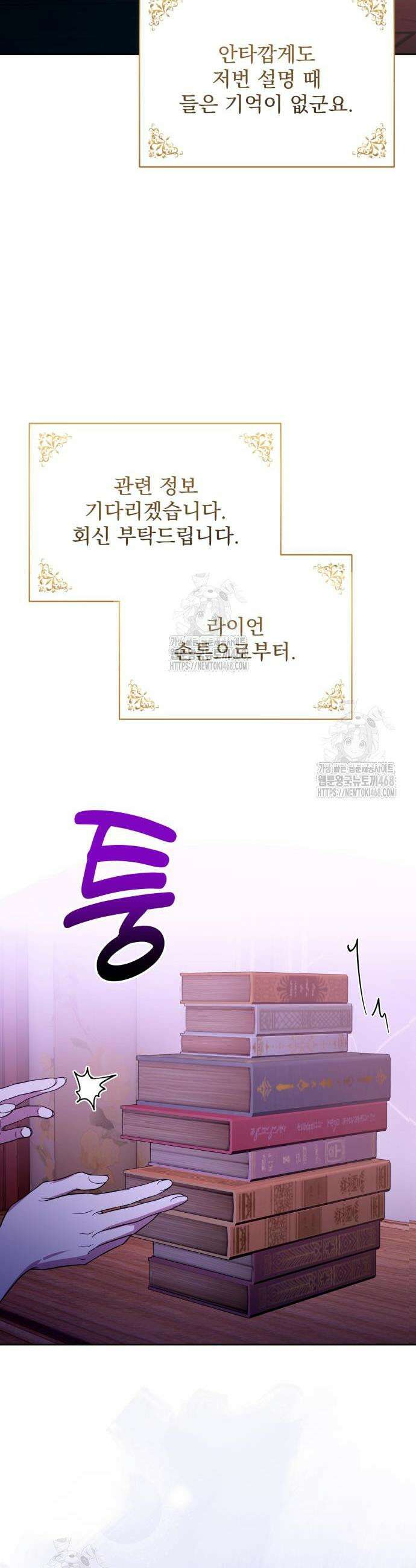 당신의 라이언 7화 35