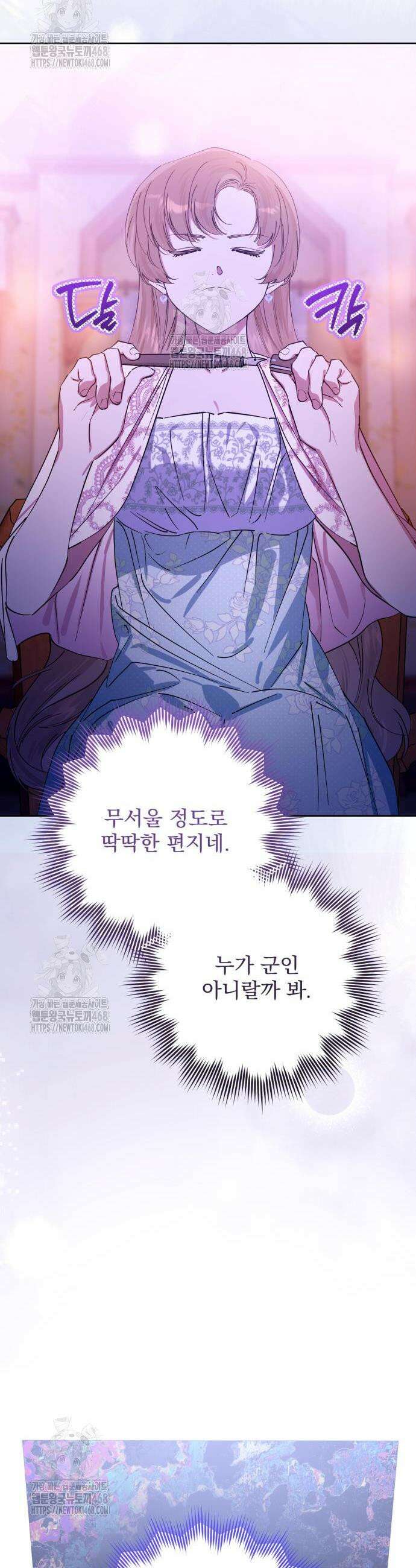 당신의 라이언 7화 36