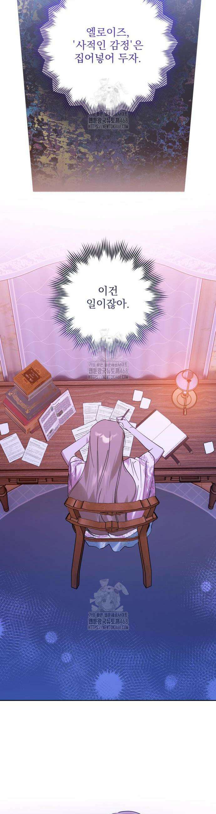 당신의 라이언 7화 37